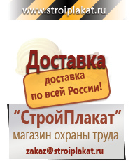 Магазин охраны труда и техники безопасности stroiplakat.ru Эвакуационные знаки в Северске