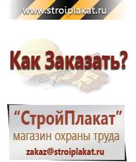 Магазин охраны труда и техники безопасности stroiplakat.ru Предписывающие знаки в Северске