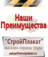 Магазин охраны труда и техники безопасности stroiplakat.ru Аптечки в Северске